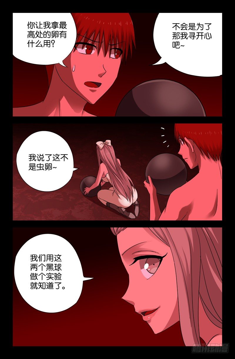 第65话 小鸭子2
