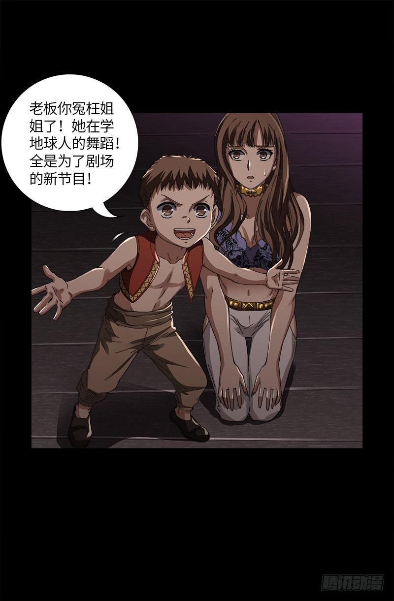 第615话 舞者千手14