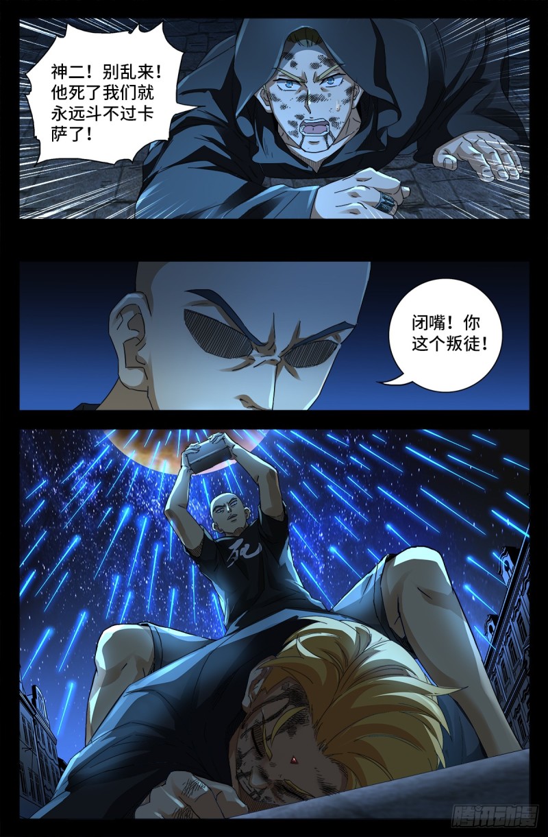 第645话 吃了我的给我吐出来13