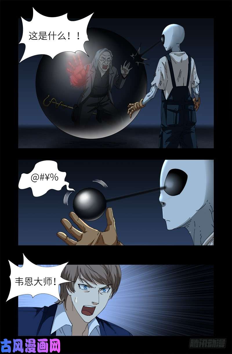 第433话 大生意5