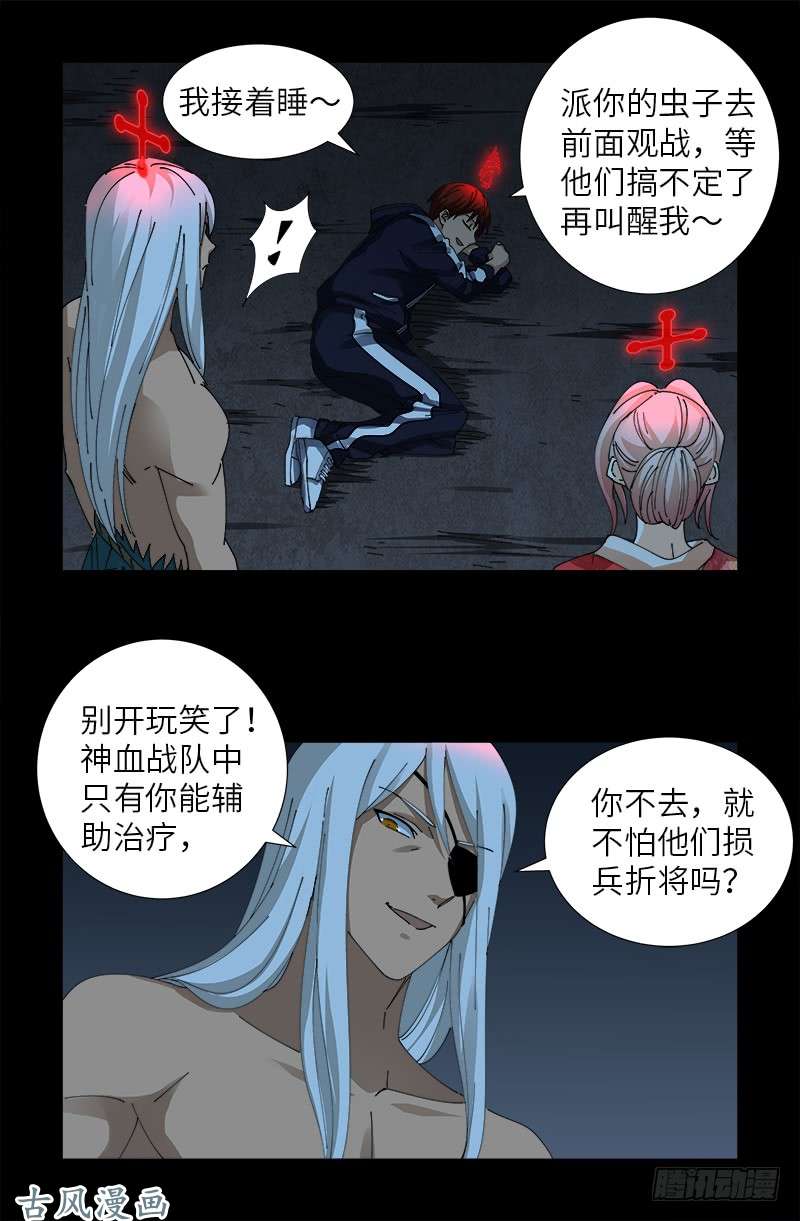 第406话 你误会了哈2