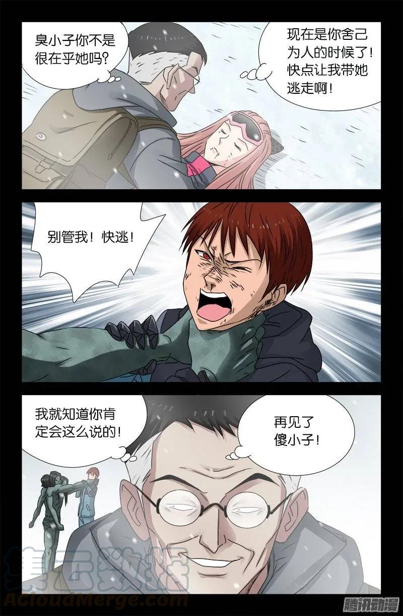 第169话 狠摔2