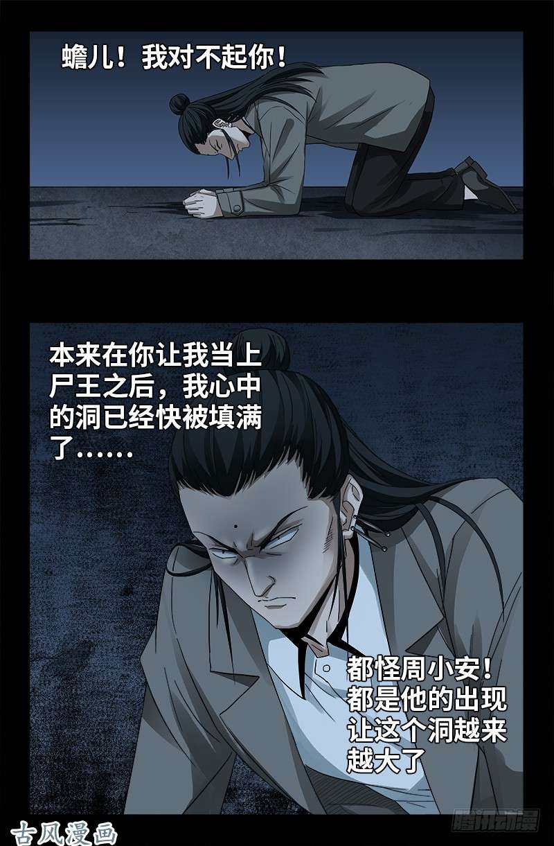 第380话 填补心中的洞16