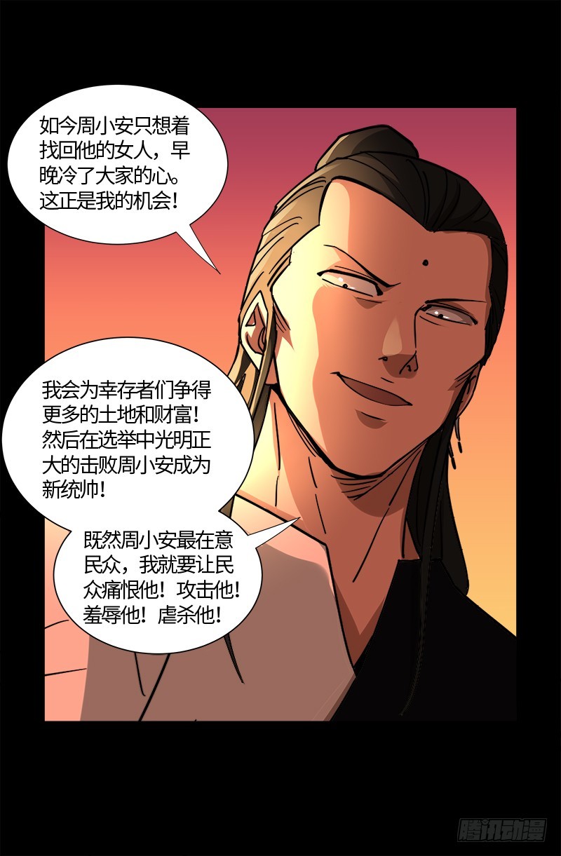 第540话 新人们4