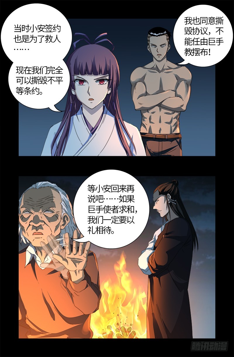 第600话 地球总督11