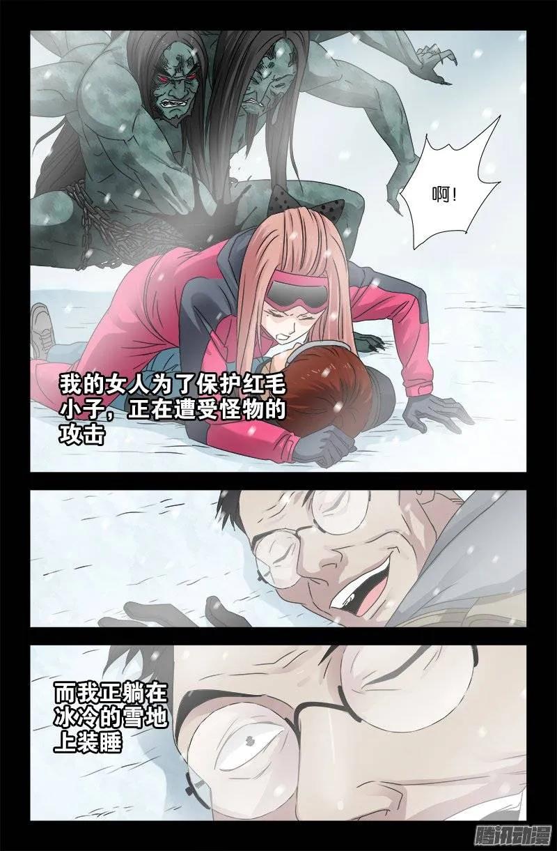 第167话 三个头2