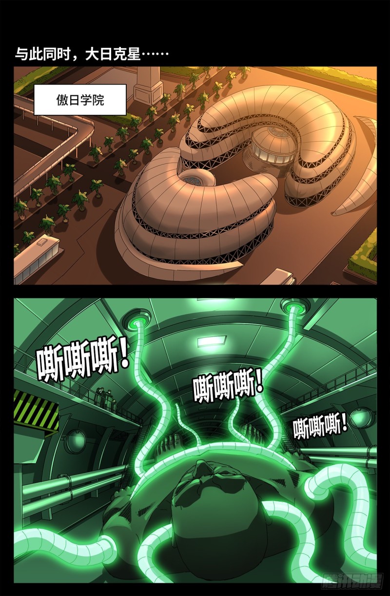 第680话 可怕的思想审查14