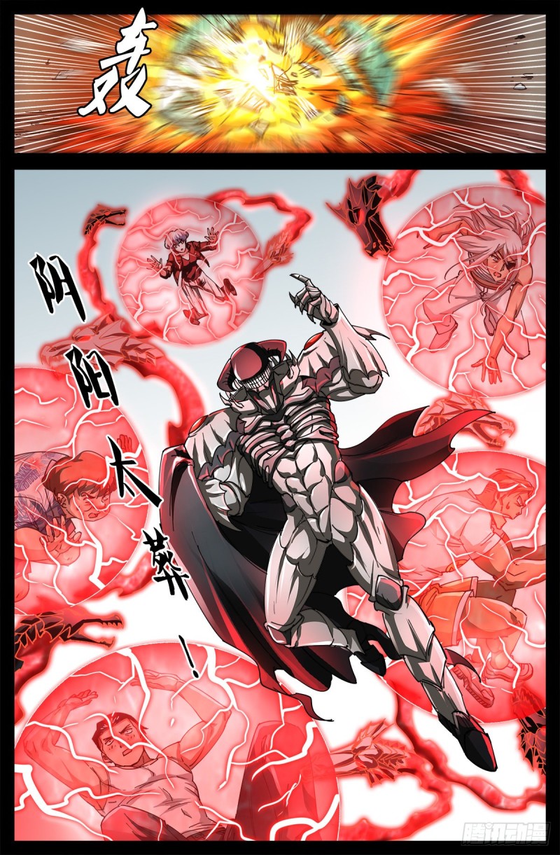 第706话 马罗士12