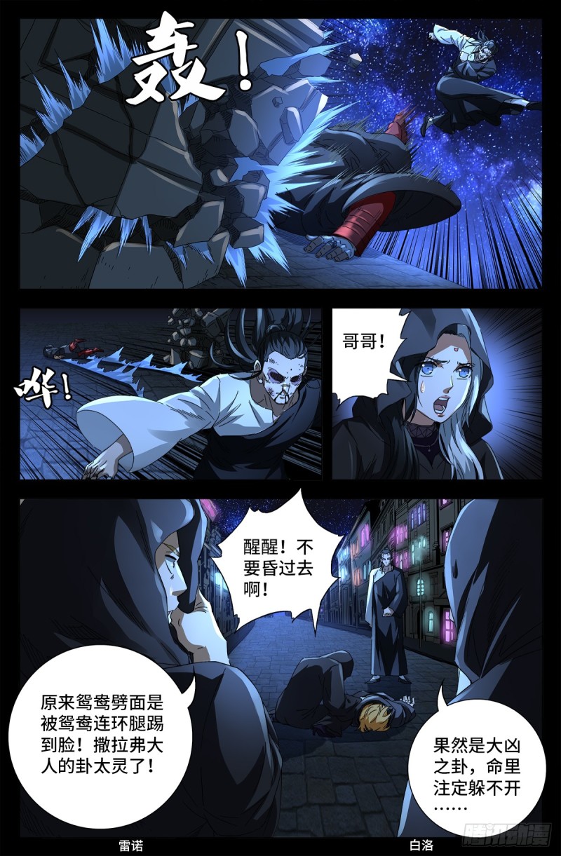 第642话 点穴神功好！10