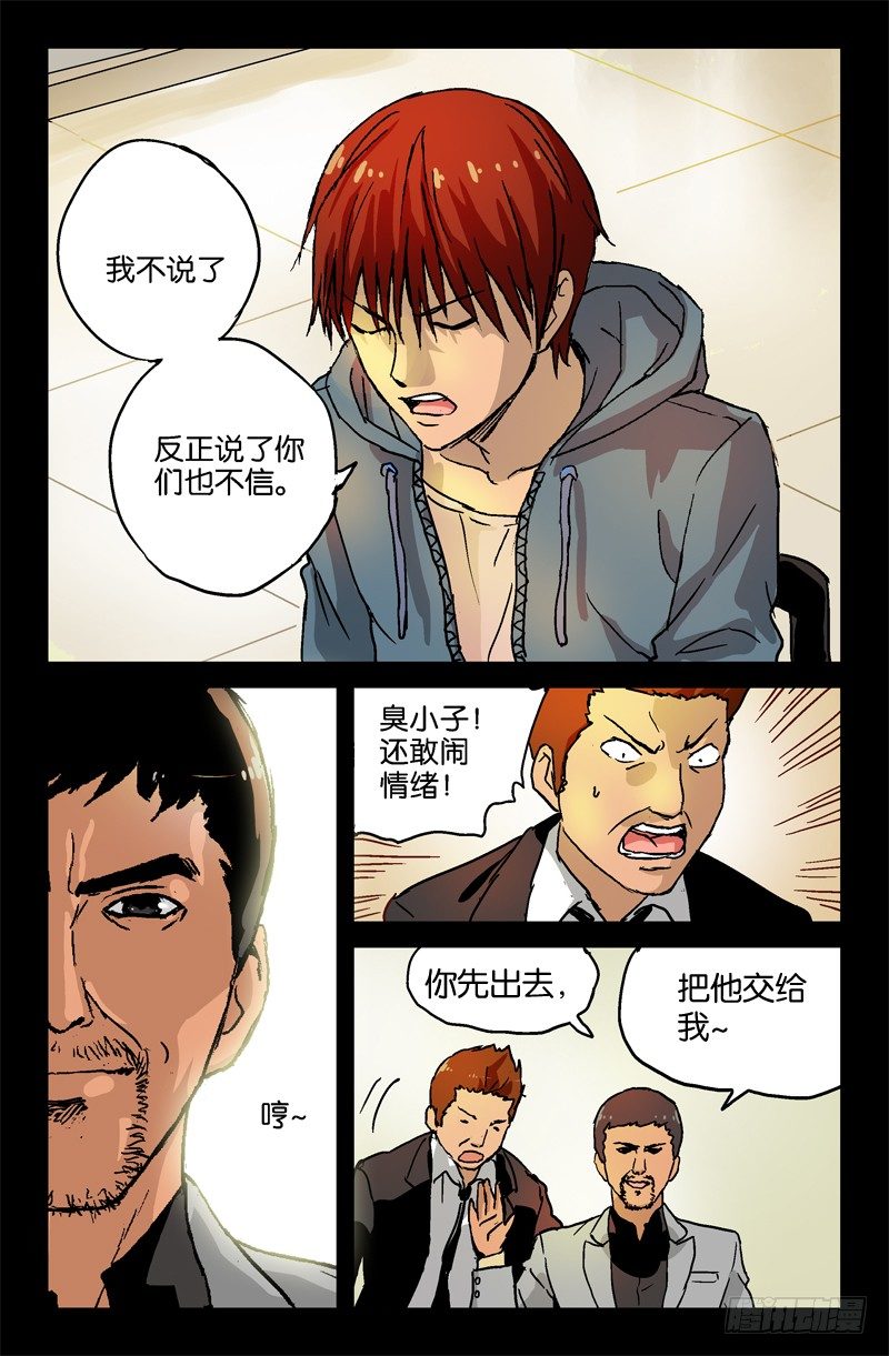 第5话4