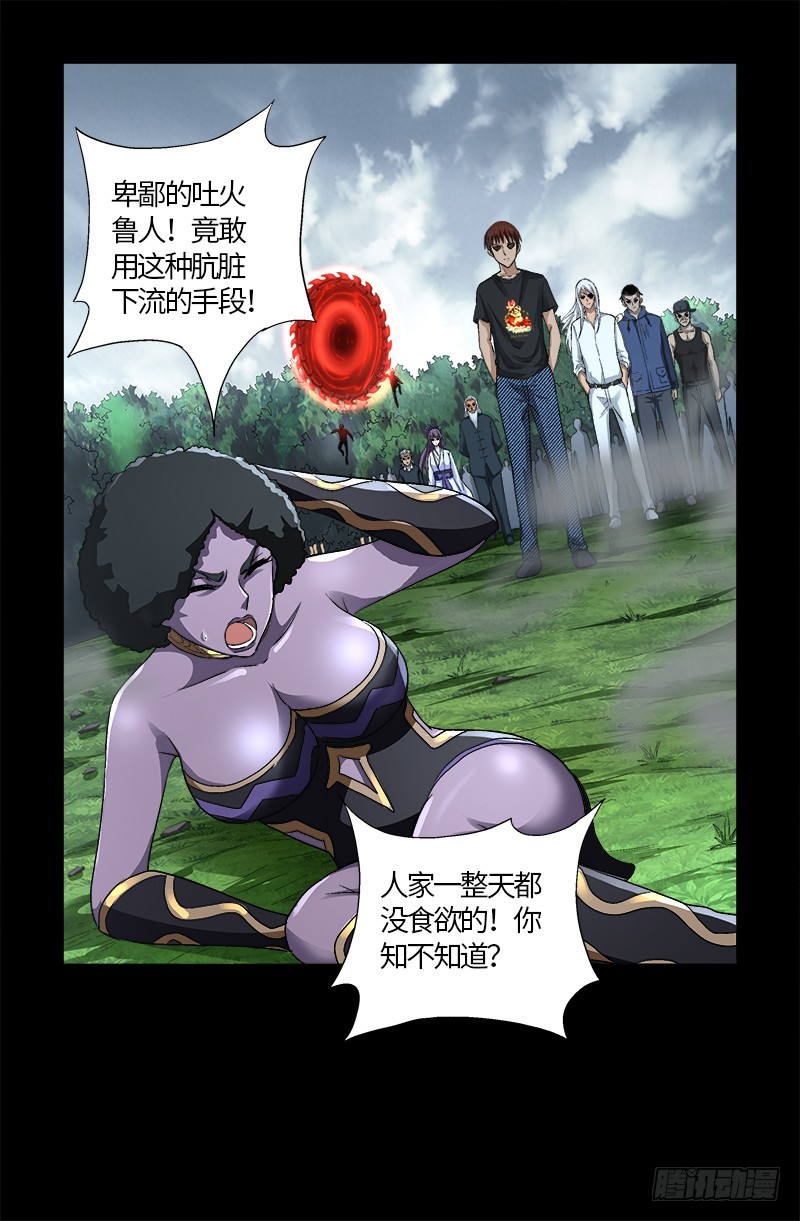 第583话 为了煎饼果子8