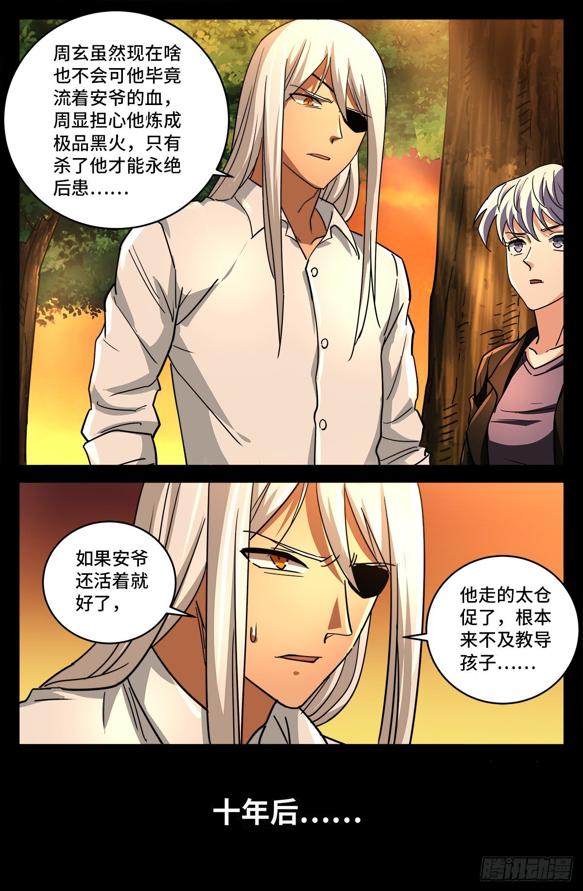 第798话 双子决斗11