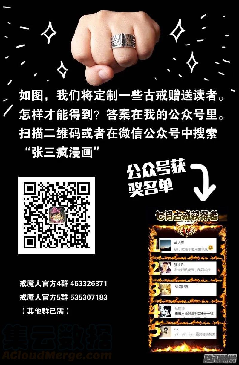 第154话 六天后15