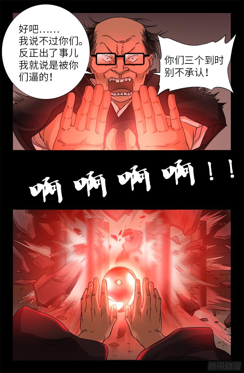 第357话 四神官8