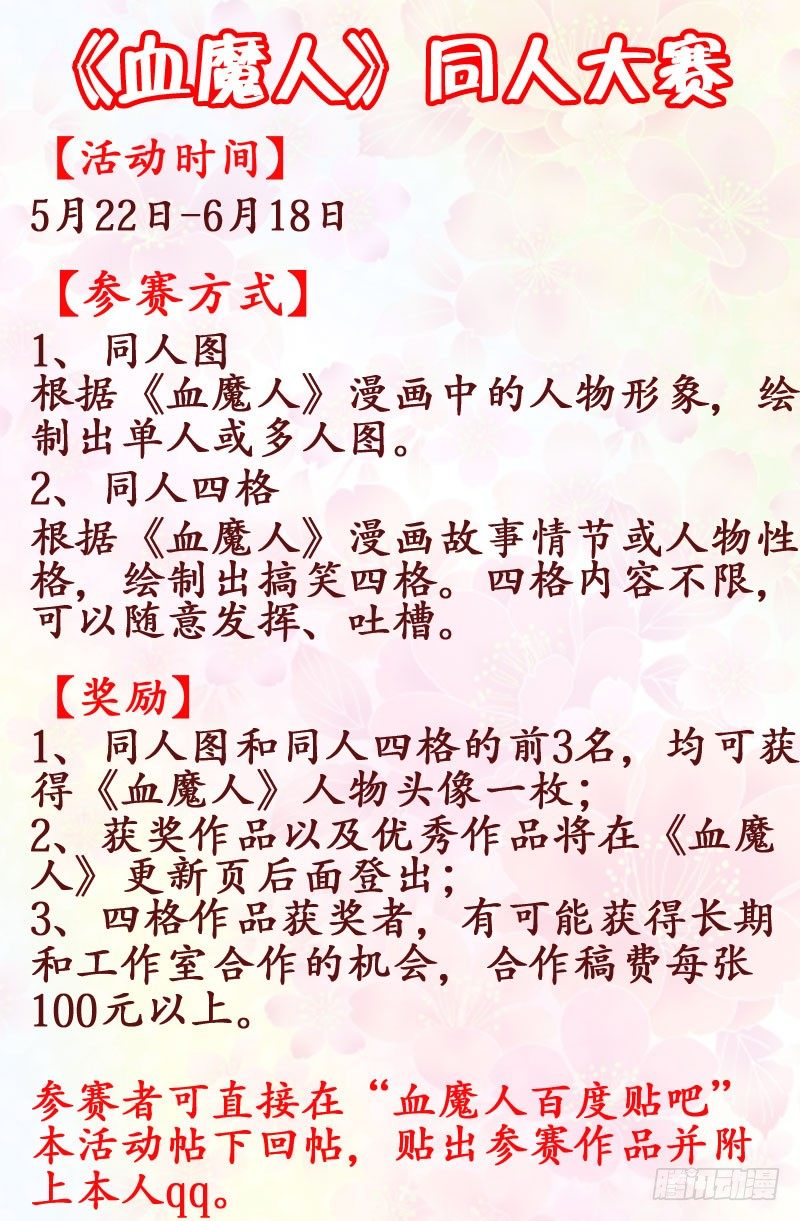 第38话 失控的速度10