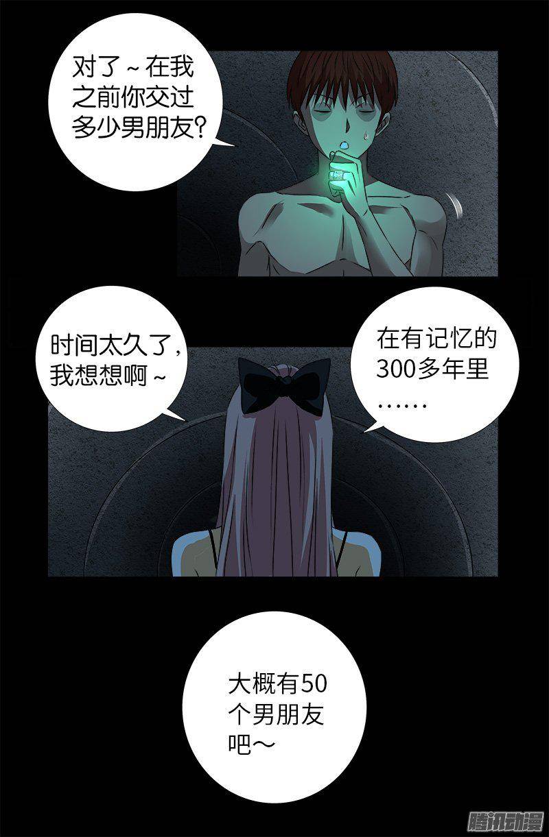 第265话 七位前辈10