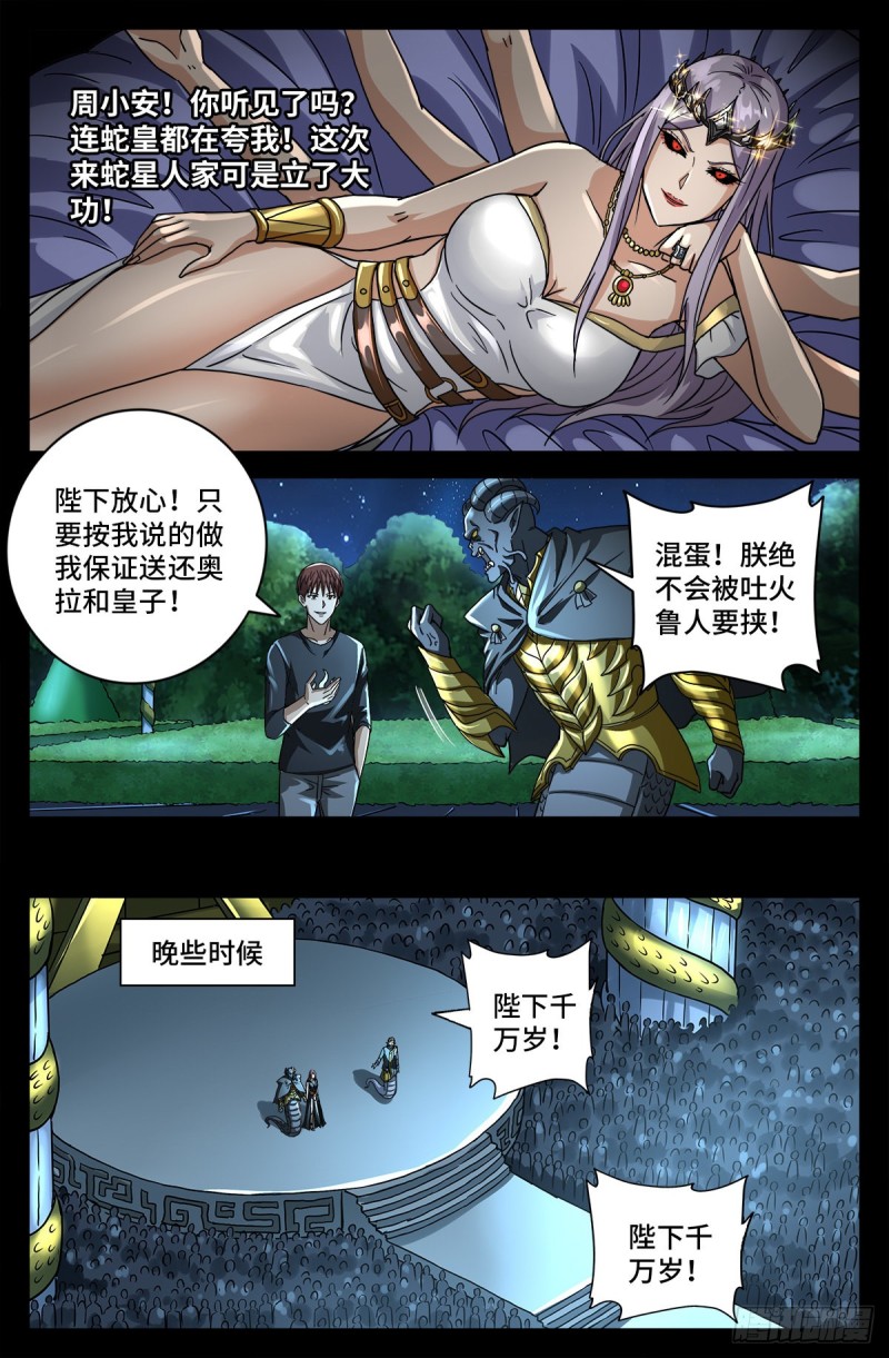 第772话 过河拆桥6