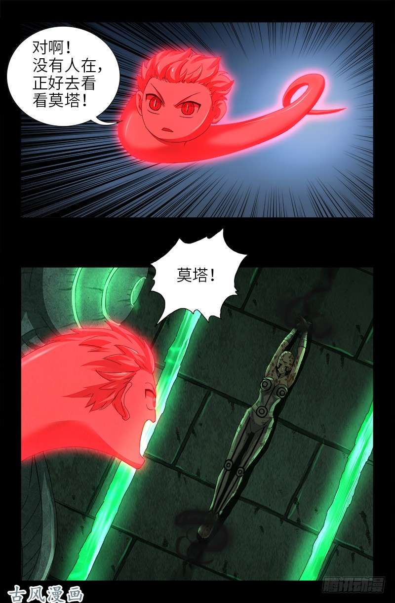 第435话 灵与肉的接触9