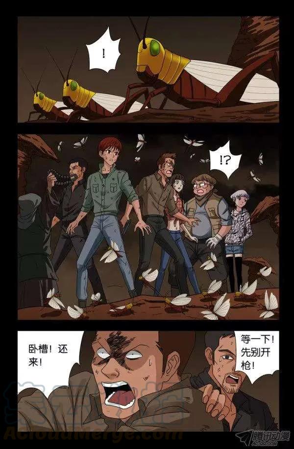 第123话 第三枚戒指6