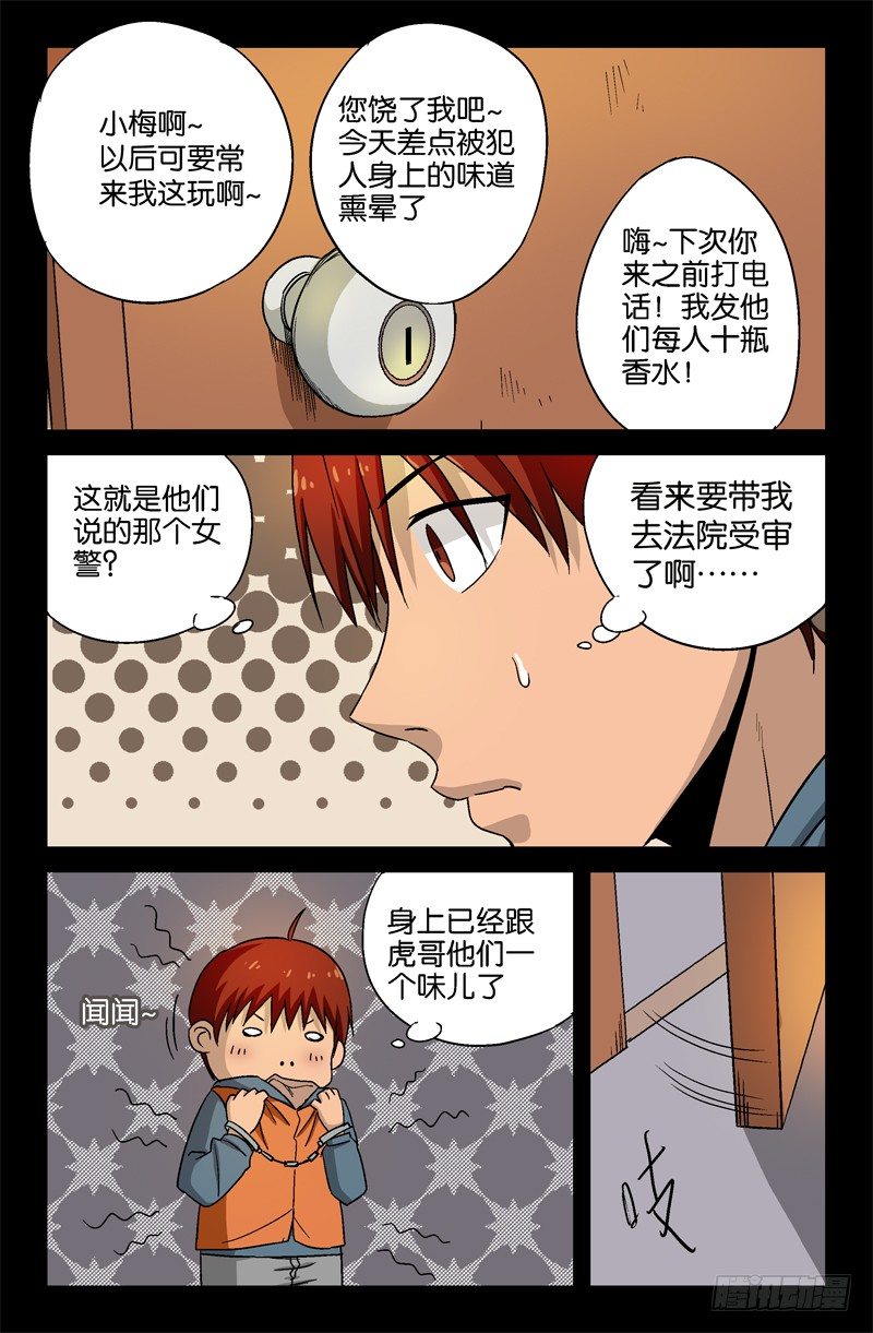 第14话11
