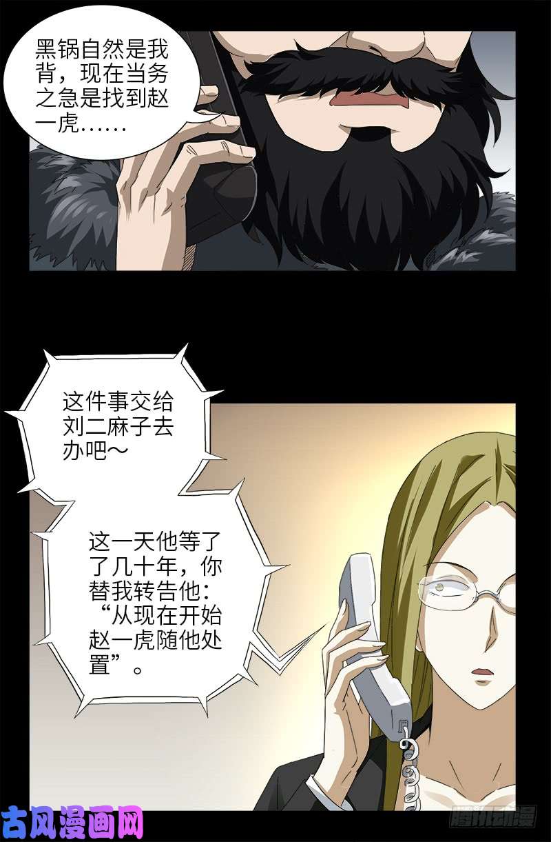 第475话 移动办公15