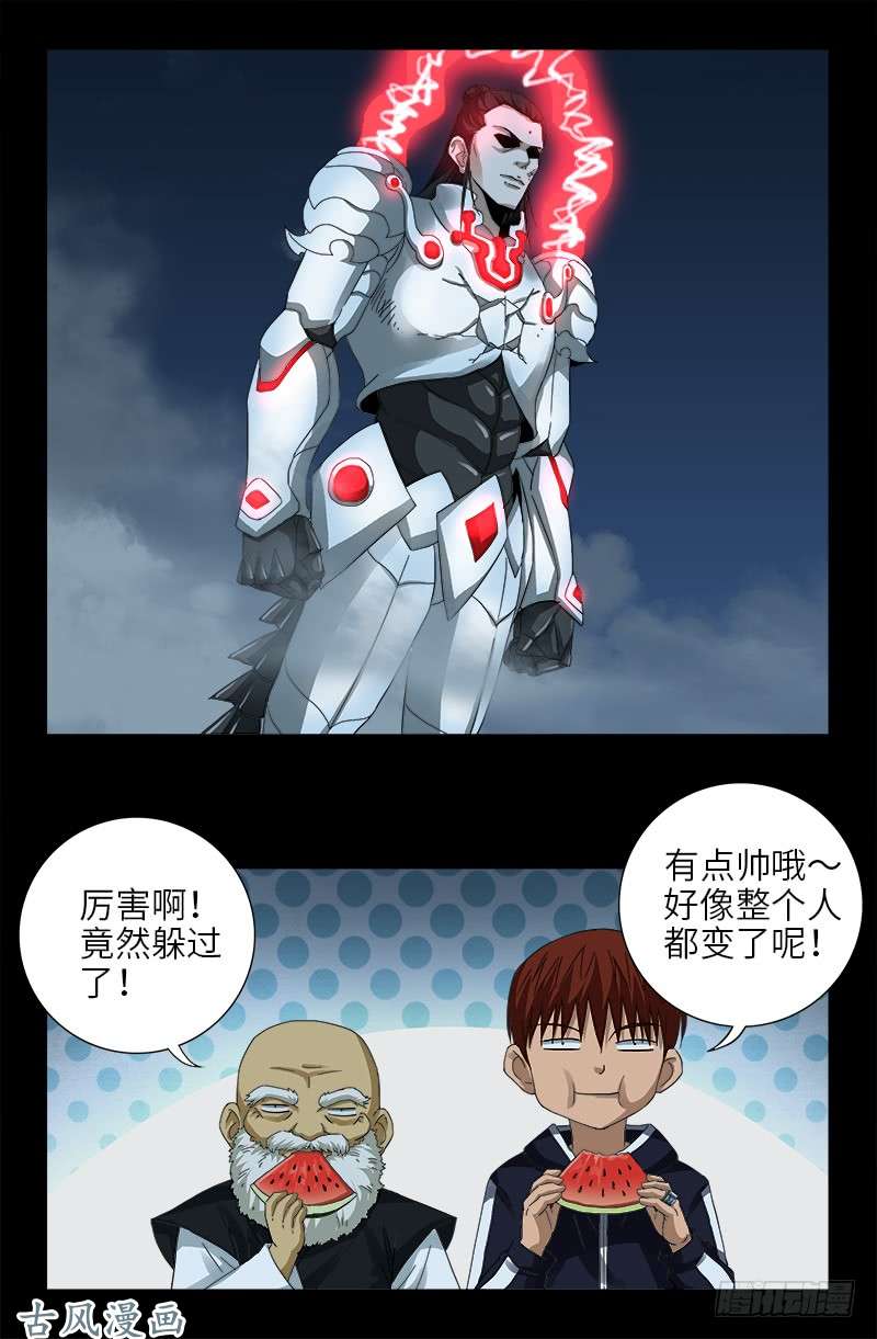 第382话 蛇眼开启12