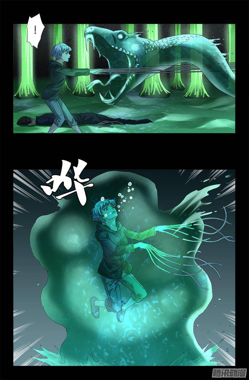 第270话 杀人水14