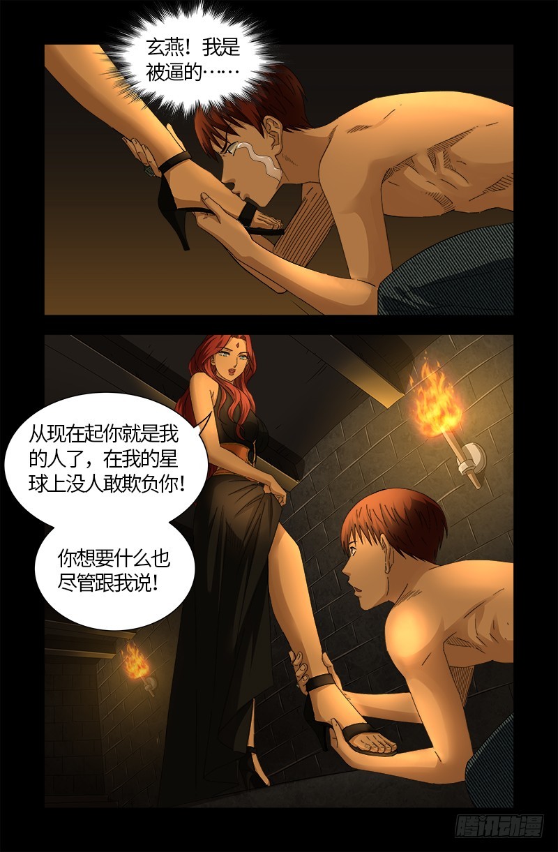 第558话 全身检查14