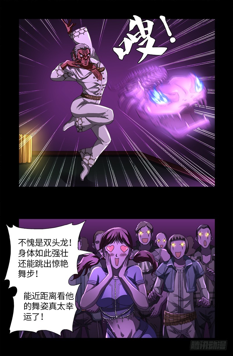 第615话 舞者千手8