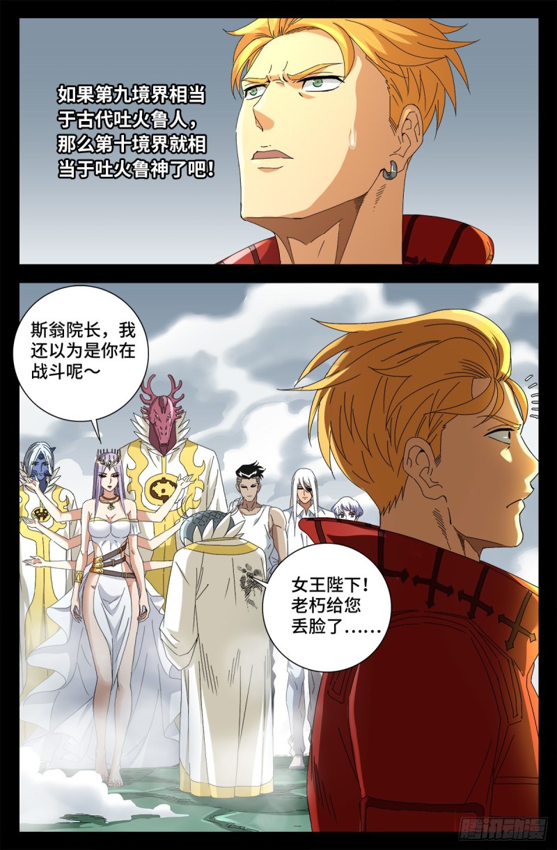 第713话 周平2