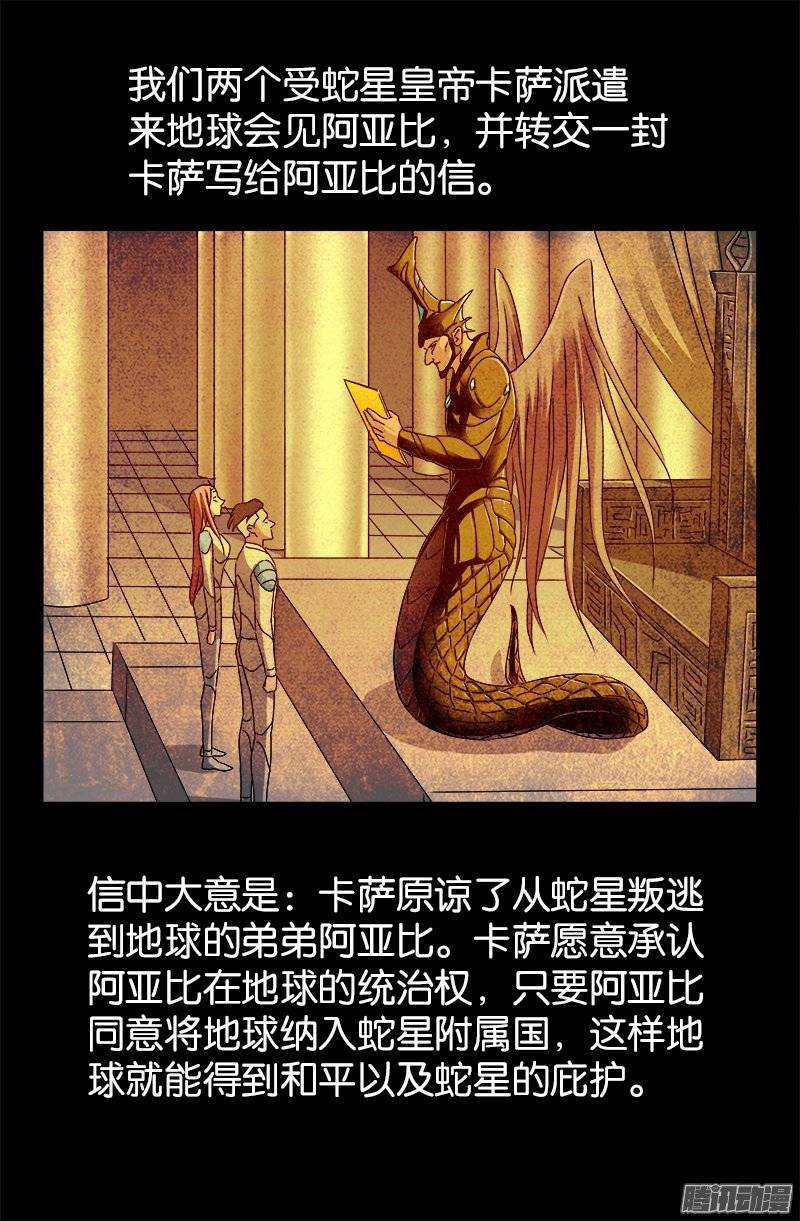 第215话 孟哀的痛苦8