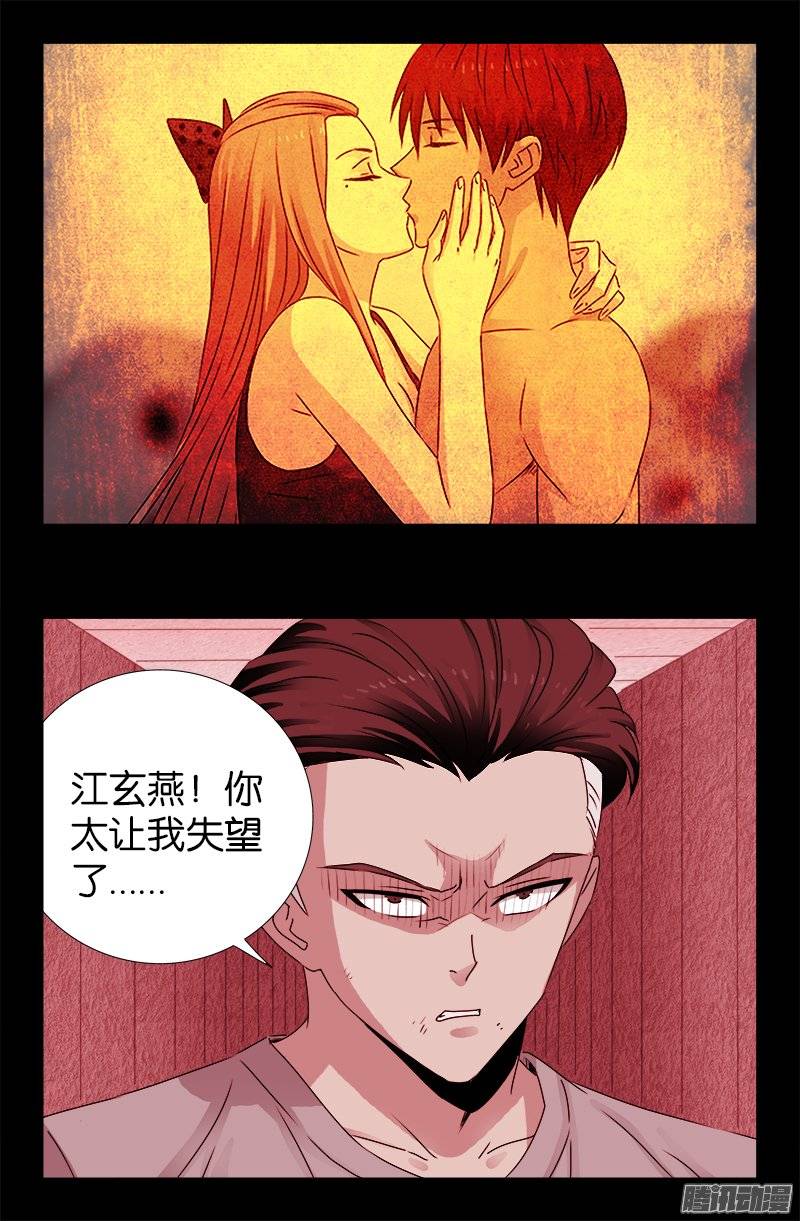 第213话 白洛的野心2