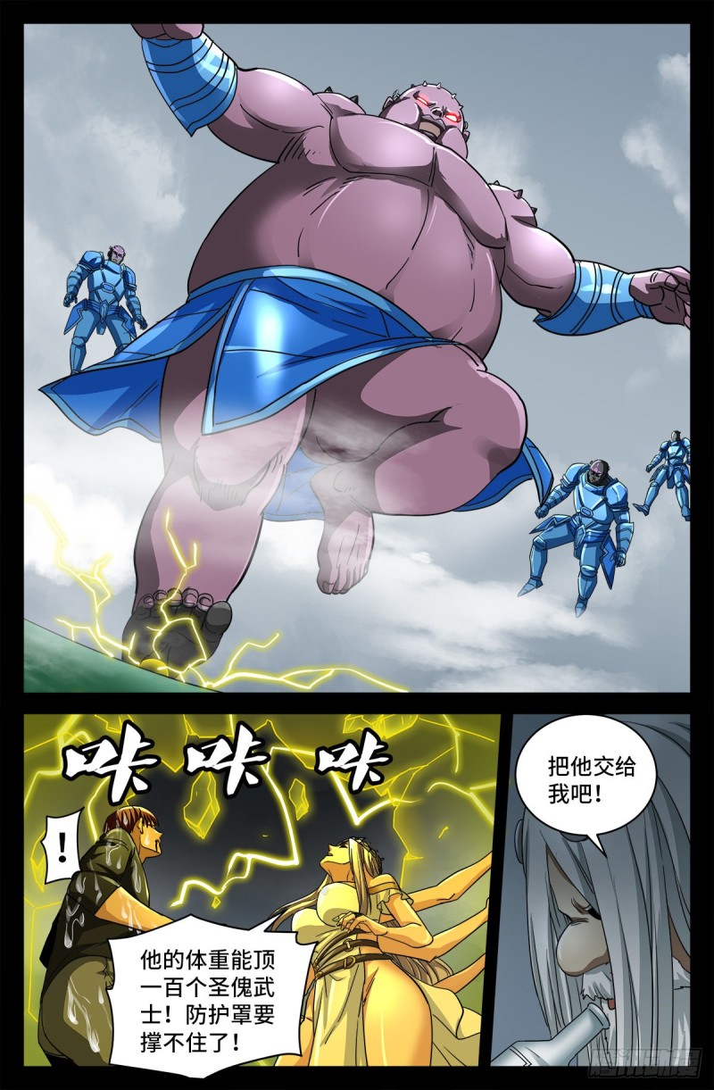 第778话 激战凡尘层5