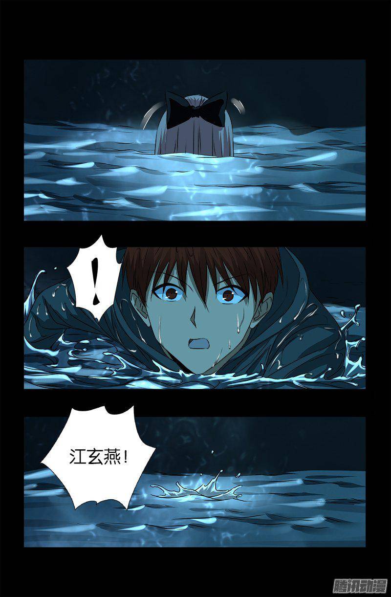 第257话 水流葬17