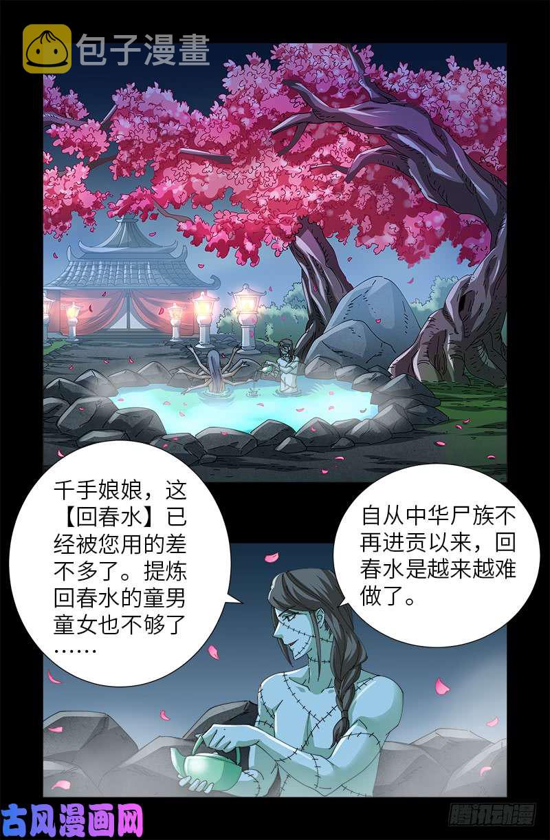 第416话 阿戊0