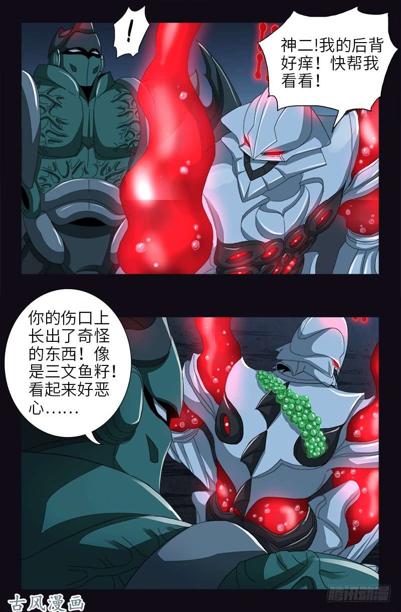 第407话 时空通道9