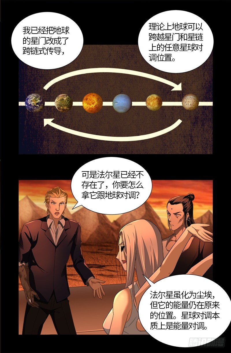 第565话 千手的王牌15
