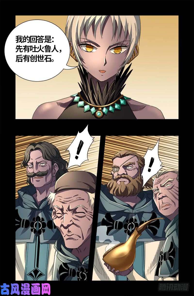 第596话 显雅解谜6