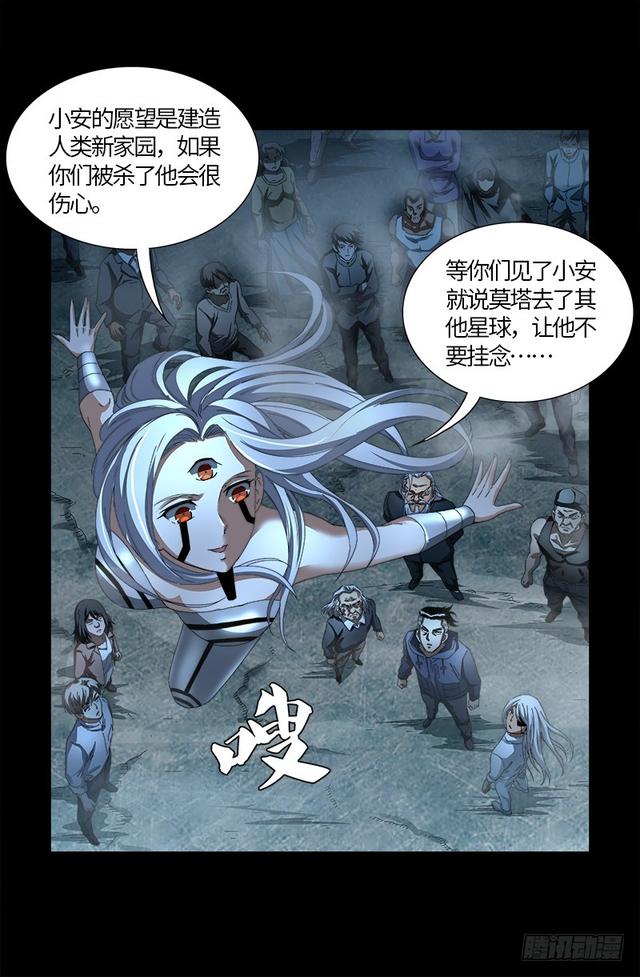 第562话 鱼饵们7