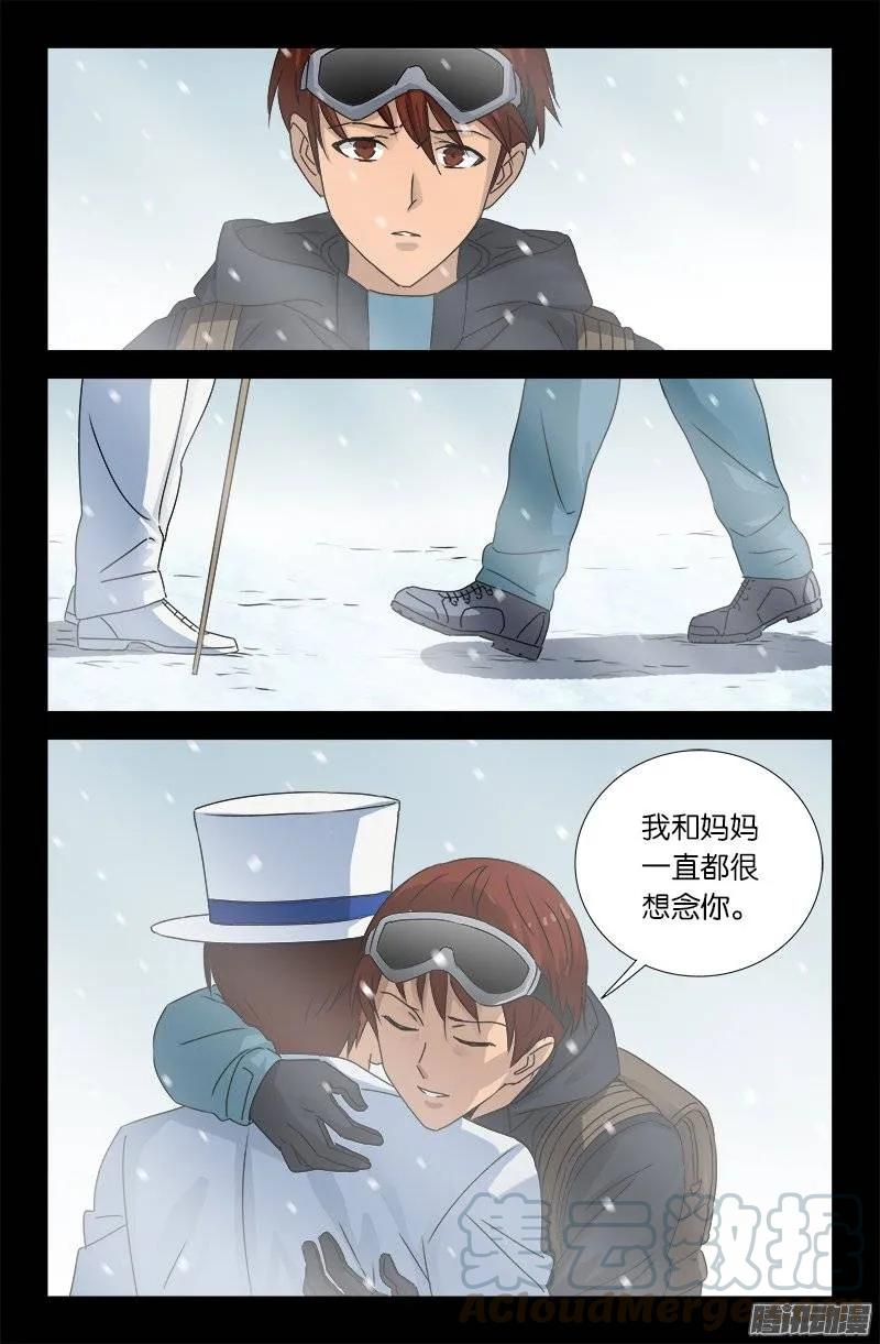第165话 美梦12