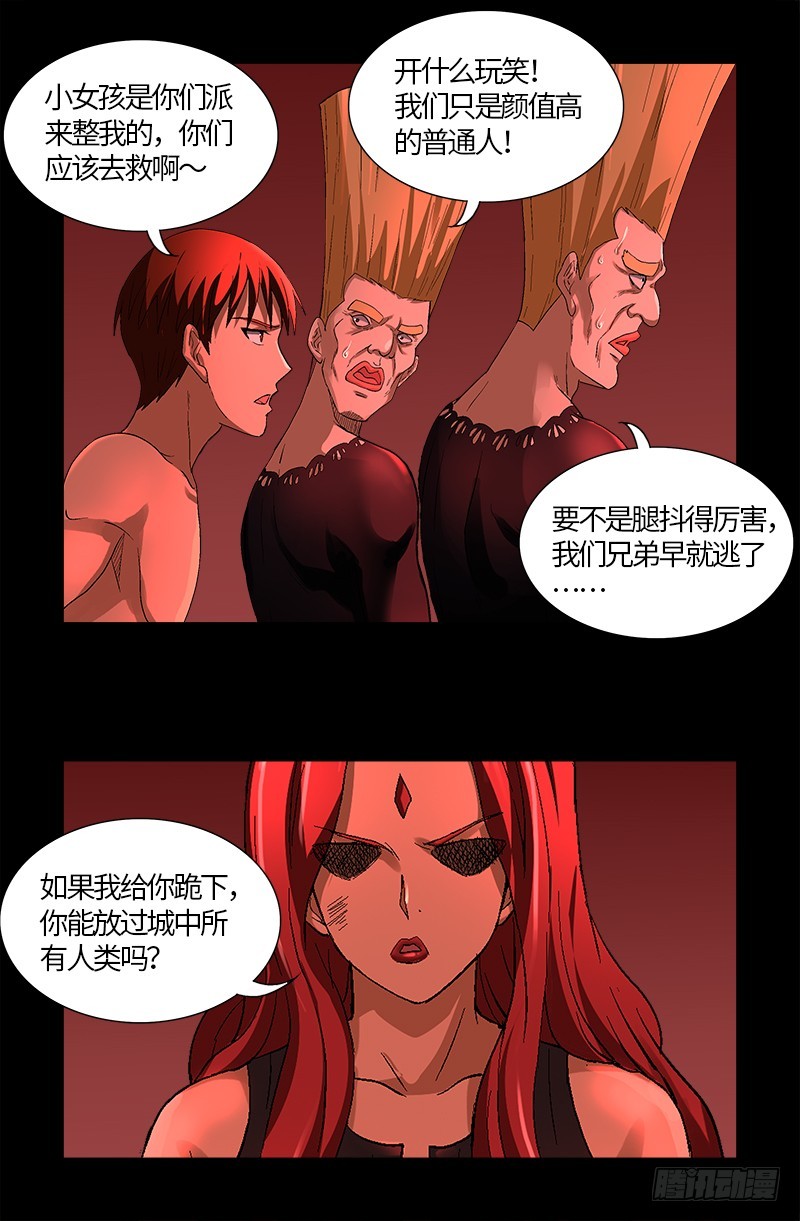 第569话 整形师2