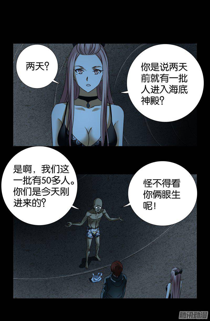 第261话 白庆山16