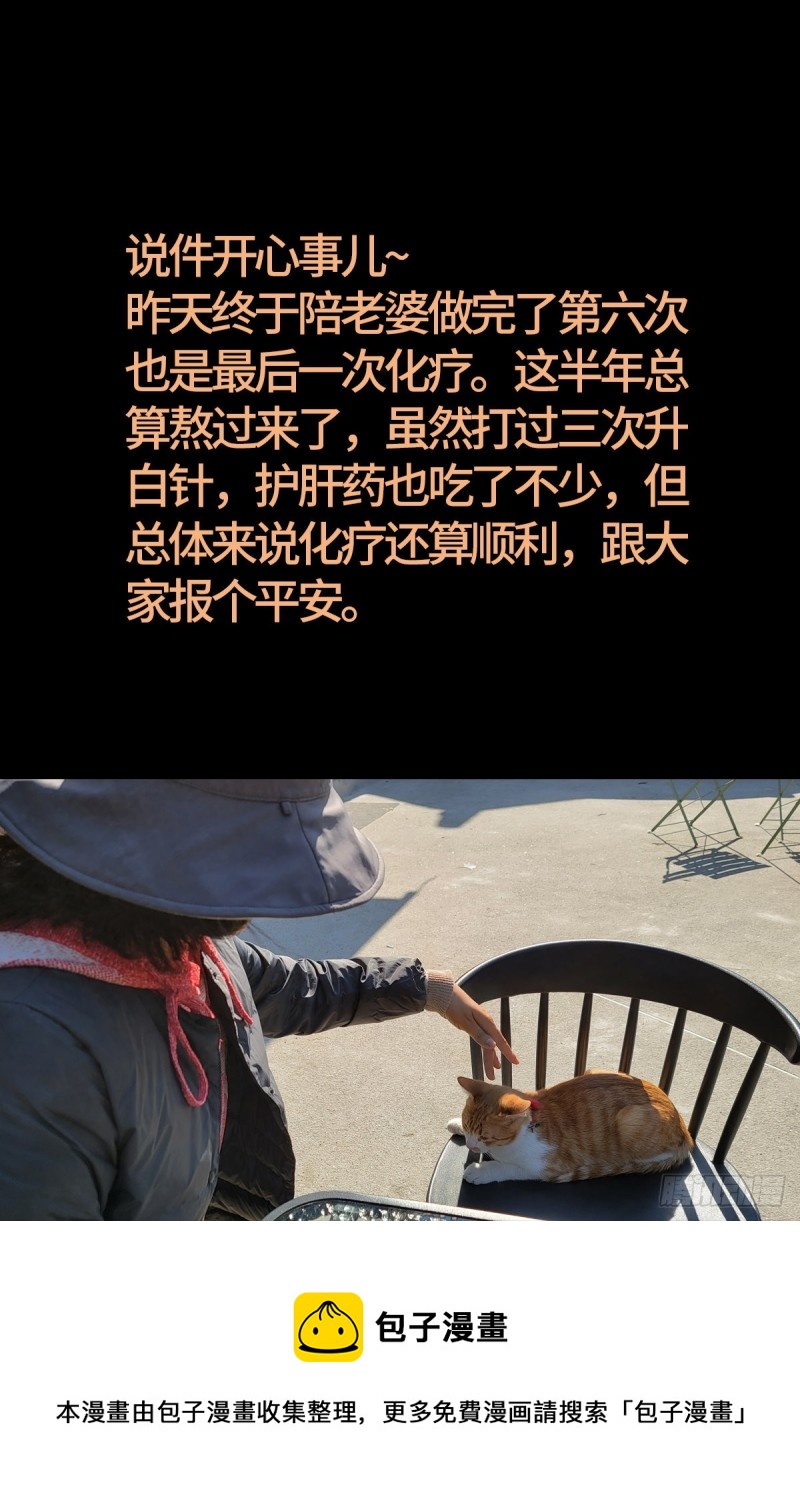 第792话 好好活下去13