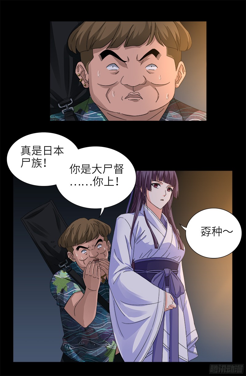 第338话 白云素11