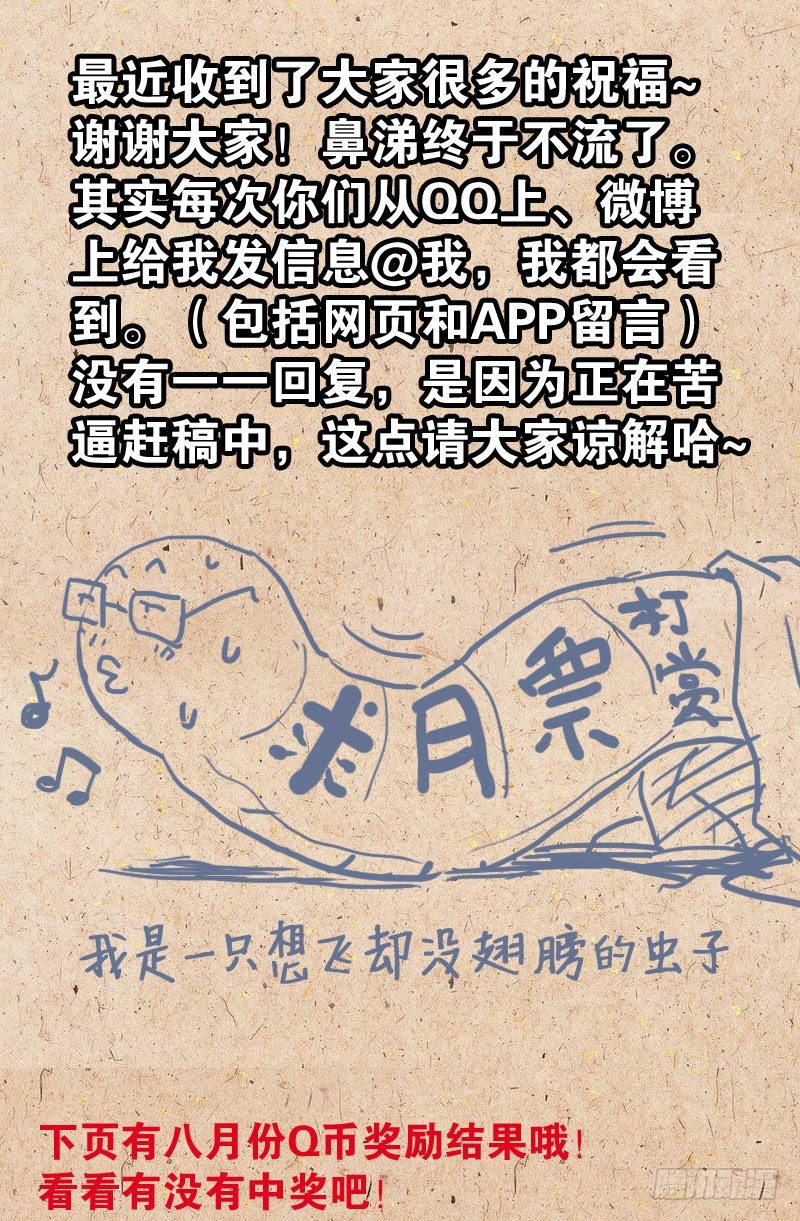 第64话 黑球12