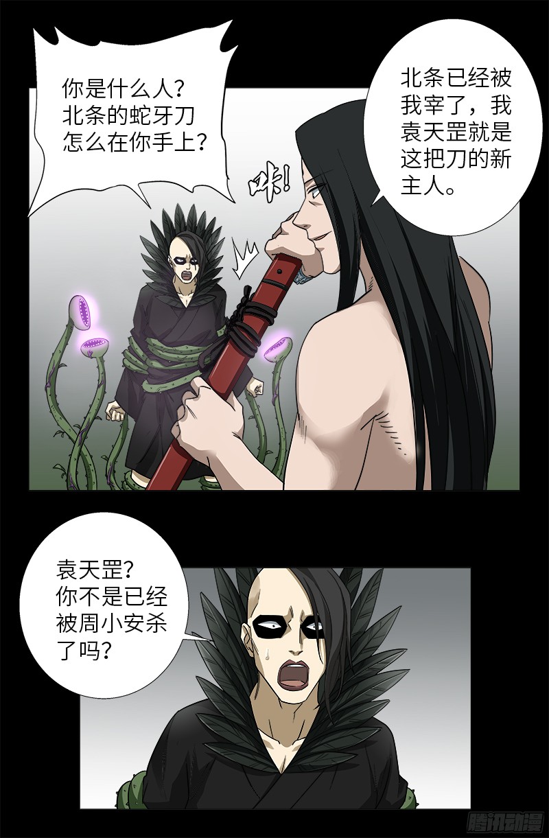 第351话 饶恕6