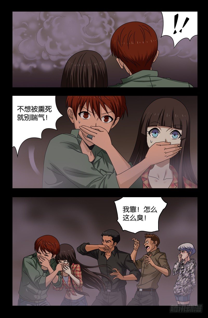 第118话 蝗虫10