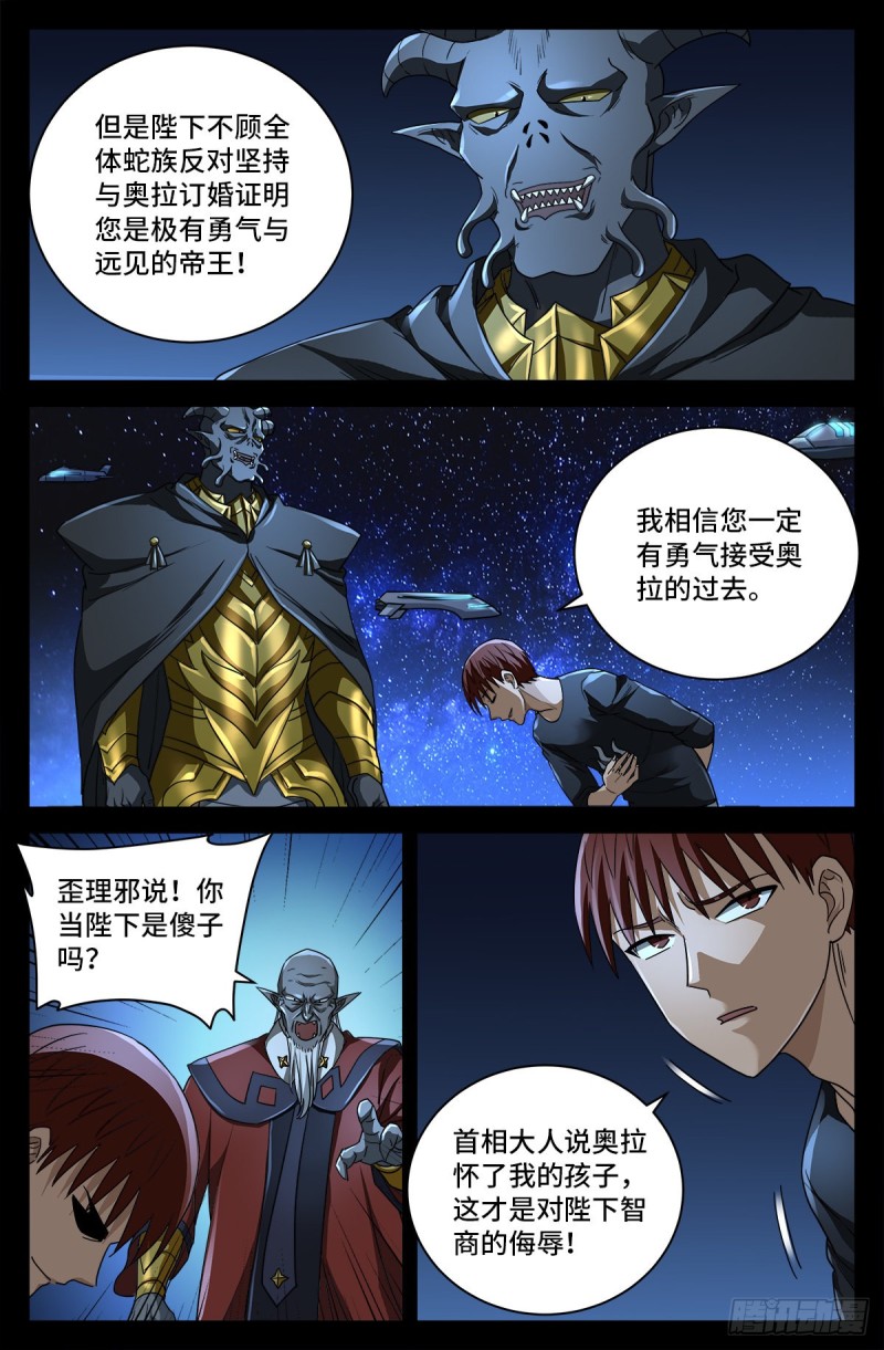 第752话 欺君之罪9