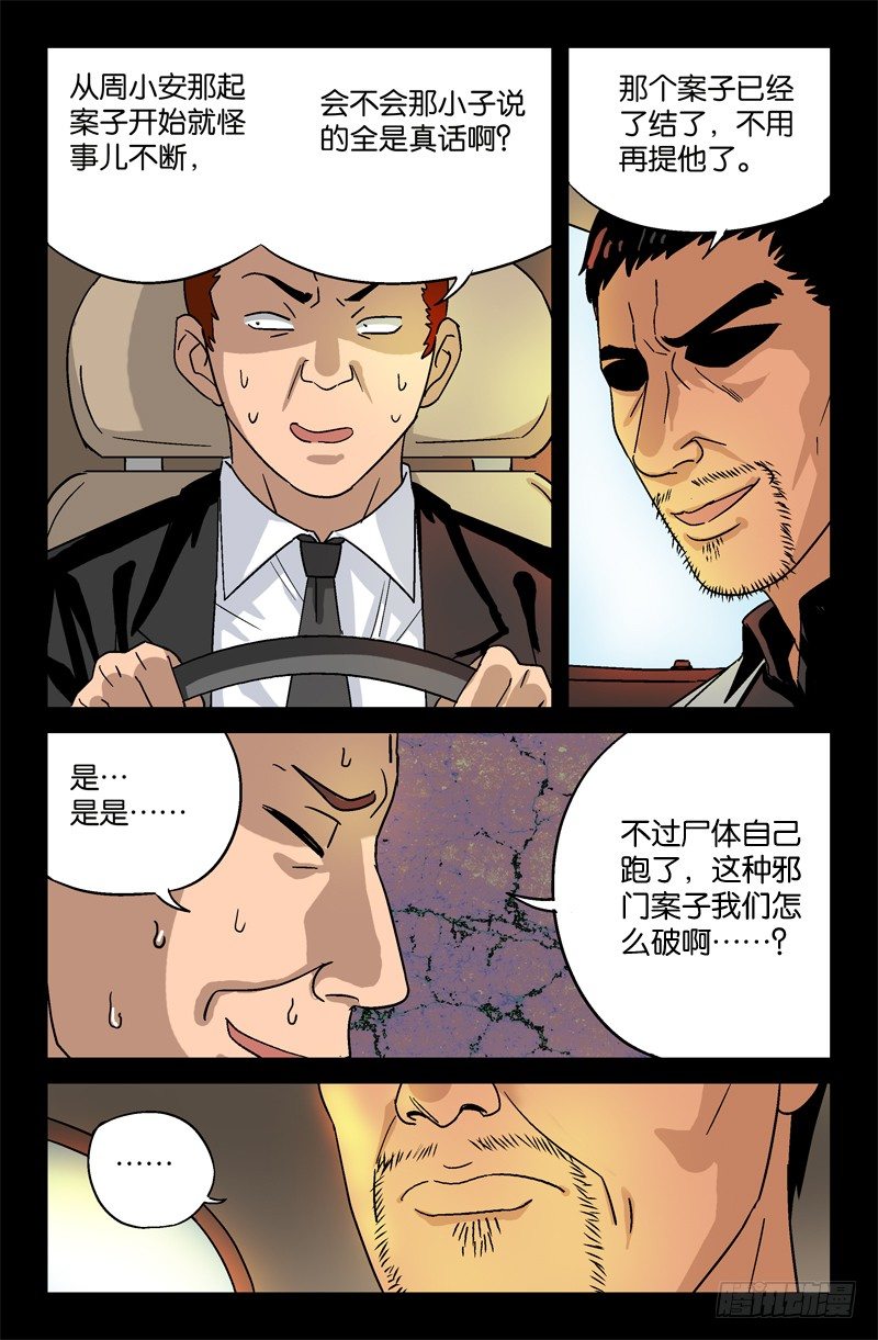 第13话11