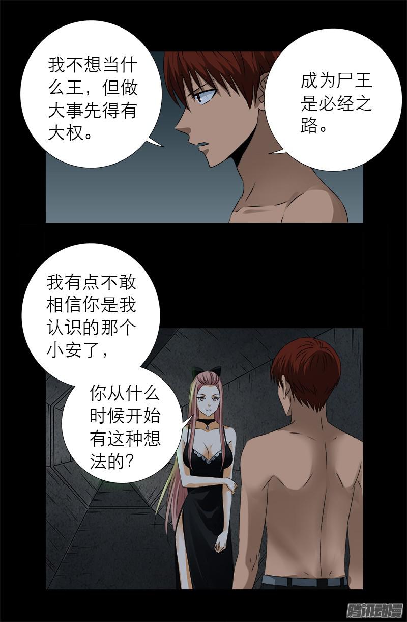 第285话 生为人类14